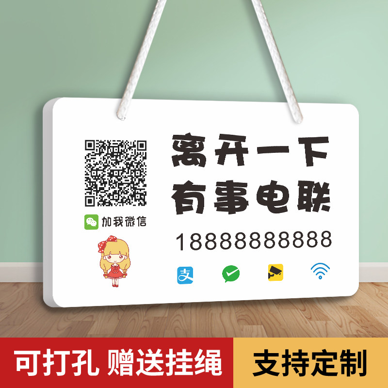 标识牌饭店营业中标牌创意个性简约卡通风下班打烊休息中告示牌定制做