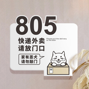 外卖快递放门口指示牌家有恶犬恶喵请勿敲门温馨提示标语牌定制存放处挂钩请按以下门铃创意简约ins风标识牌
