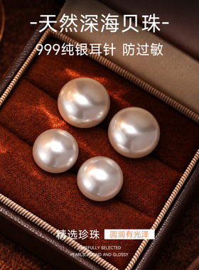 S999纯银天然深海母贝珍珠耳钉女