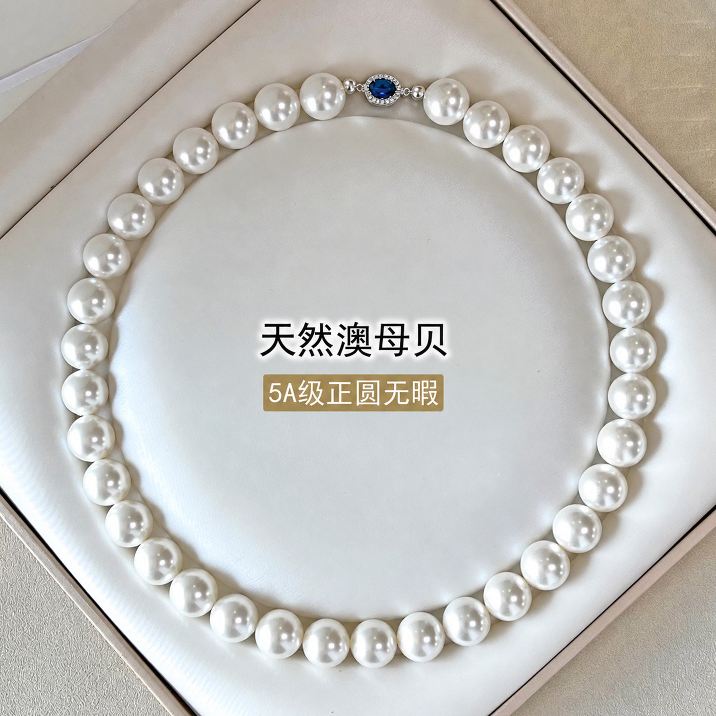 天然深海澳母贝珍珠项链长毛衣链女款高级感轻奢小众锁骨颈链配饰