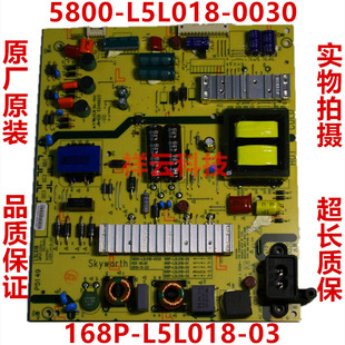 全新原装创维50V6E电源板5800-L5L018-0030/0000  168P-L5L018-03