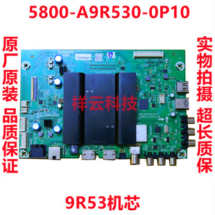 全新创维60F6 60G6 65G6 65E810S主板5800-A9R530-0P10/20 配LG屏