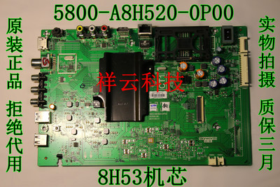 全新原装创维F6AV8S主板测试好
