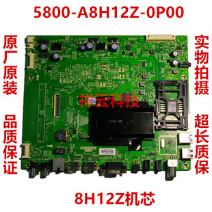 原装创维43E388G 50E388G 55E388G主板5800-A8H12Z-0P00 配各种屏