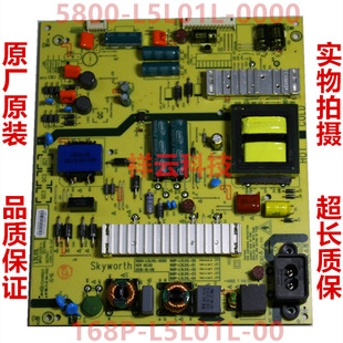 创维50E6000 50M6 50E6100电源板5800-L5L01L-0000 168P-L5L01L00