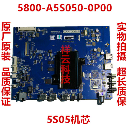 全新原装50U2主板酷开测试好发货