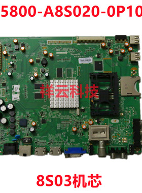 原装创维42E600Y 47E600E 50E600A主板5800-A8S020-0P10 8S03机芯