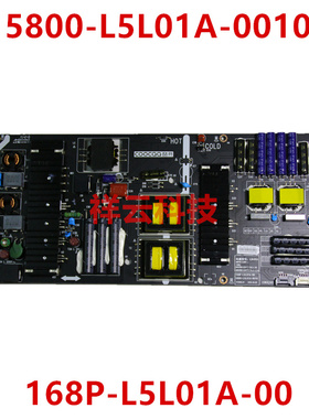 原装创维电视机55T1C T55电源板5800-L5L01A-0010 168P-L5L01A-00