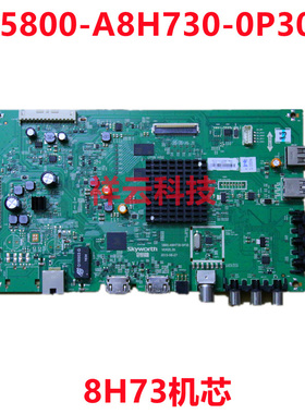 创维43E6000 49E6080 50M5 55V5 55M7 65M6E主板5800-A8H730-0P30