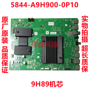 原装创维75Q30 Q40 82Q30 Q40主板5844-A9H890-0P10 9H89机芯测好