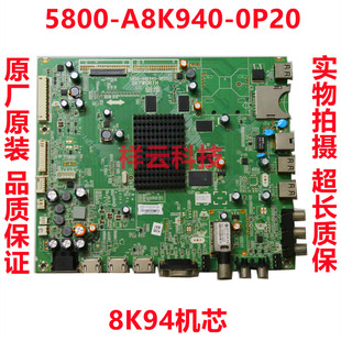 原装创维58E780U主板5800-A8K940-0P20 8K94机芯 奇美V580DK2-KS1