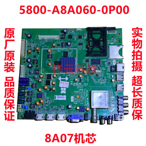 全新原装创维E750A主板测试推荐