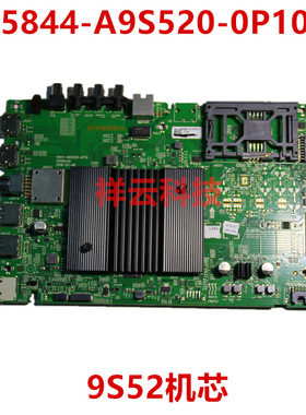 创维50Q4A 55H8M 55K6S 65H9D主板5844-A9S520-0P10 0P20配多种屏