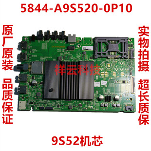 创维50Q4A 55H8M 55K6S 65H9D主板5844-A9S520-0P10 0P20配多种屏