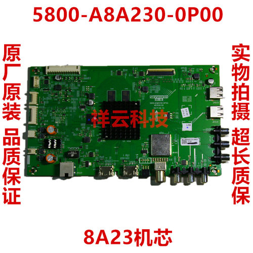 原装创维55V6主板5800-A8A230-0P00 8A23机芯屏RDL550WY(LD0-20L)