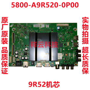 创维49/55G6 F6 V9E主板5800-A9R520-0P00/0P30 9R52机芯配各种屏