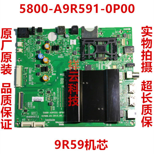 原装创维49/50/55/60/65G7 55V9 49/55G910M主板5800-A9R591-0P00