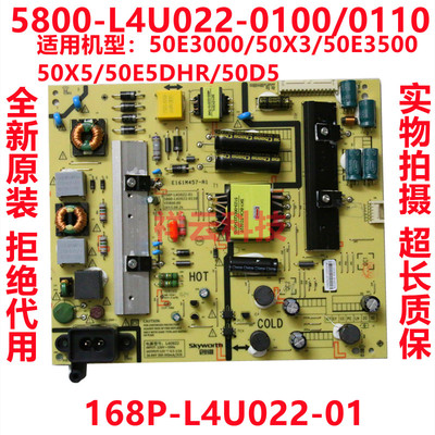 全新创维50E3000电源板测试推荐