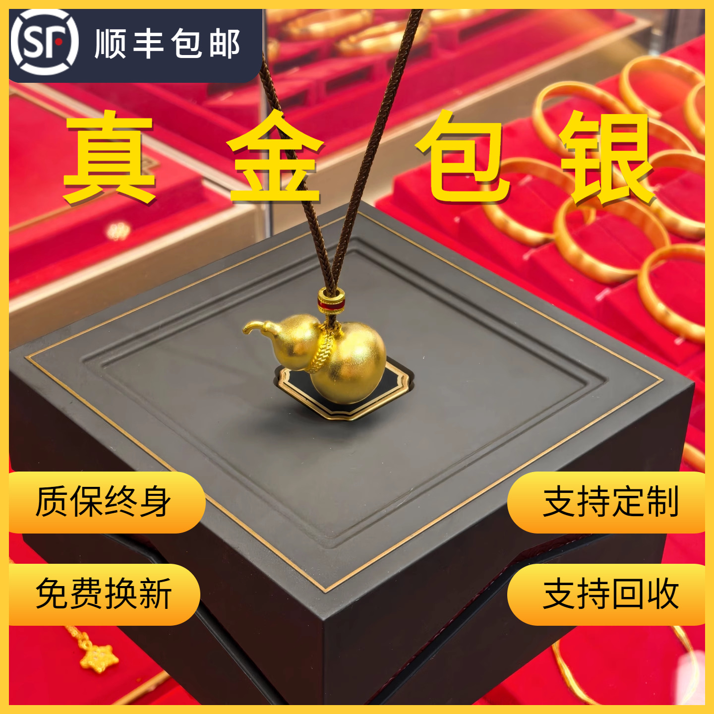 水贝金店同款金包银情侣葫芦吊坠