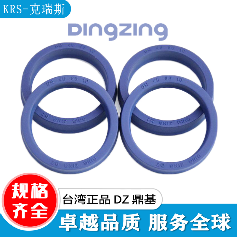 台湾进口鼎基DZ UN22*35/36/38/40活塞杆液压高压油缸聚氨酯油封