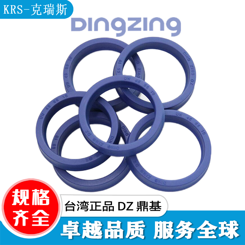 台湾进口鼎基DZ UN80*100/105/110活塞杆液压高压油缸聚氨酯油封