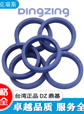 台湾进口鼎基DZ UN125*135/140/145/150/155液压油封活塞杆密封圈