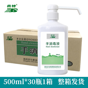 手部消毒喷雾型 兵神手消毒液1箱500mlx30瓶整箱发货