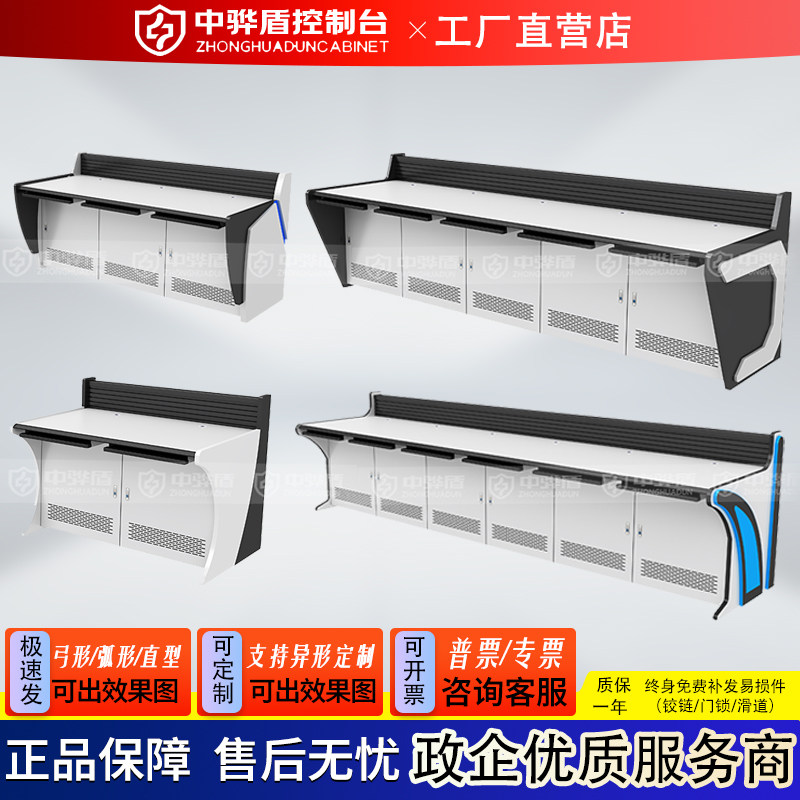 监控操作台直型弧形机房电脑平台桌五联指挥中心控制台调度台中控室2联3联5联监控电视墙机柜操作台