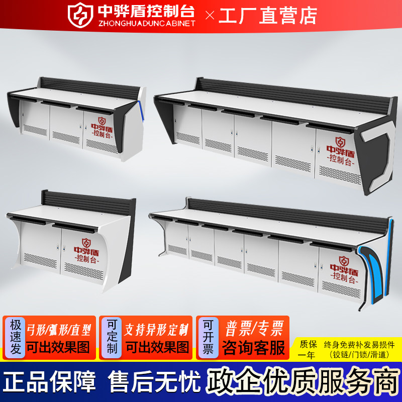 监控操作台直型弧形机房电脑平台桌五联指挥中心控制台调度台中控室2联3联5联监控电视墙机柜操作台
