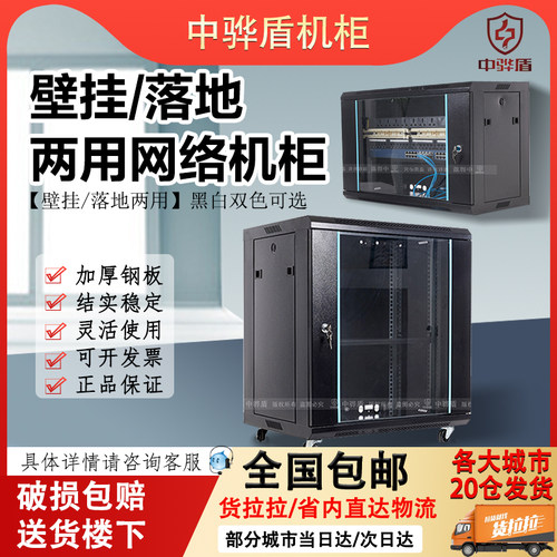 6u9u12u壁挂小型网络机柜墙柜