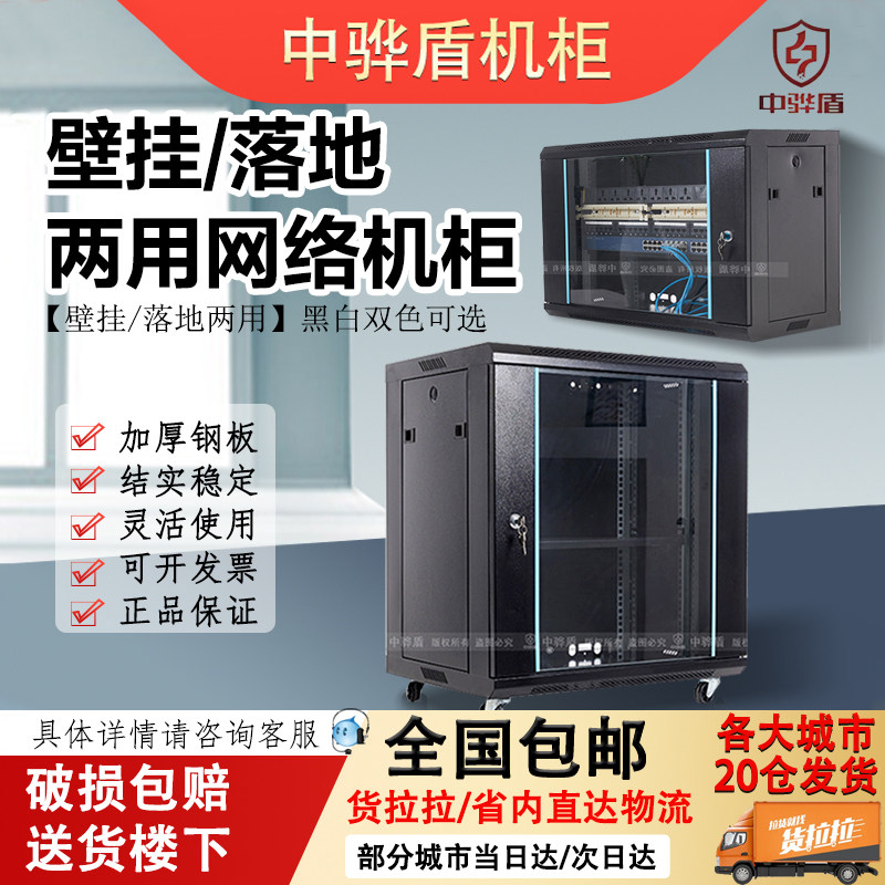 6u9u12u壁挂小型网络机柜墙柜