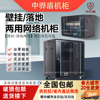 6u9u12u壁挂小型网络机柜墙柜