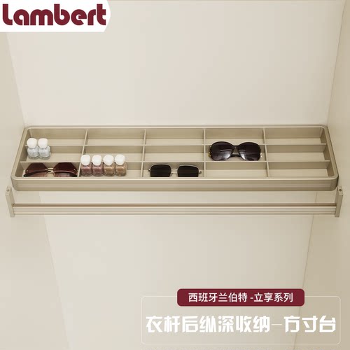 兰伯特lambert立享系列方寸台衣柜固层收纳盒衣杆后收纳架