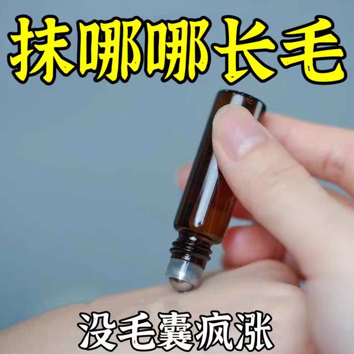【日本院线】生发液增发密发头发际线快速增长液男女生防脱养发