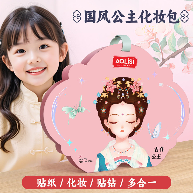 美乐年国风如意公主化妆包换装贴纸书4女孩玩具1儿童节礼物diy6岁