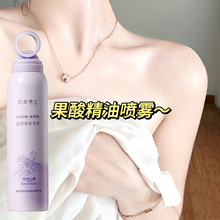 后美博士果酸精油身体喷雾美白去鸡皮以油养肤果酸水全身换肤刷酸