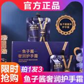 欧格鱼子酱护手霜香氛贵妇手沁润柔滑轻盈易吸收改善肌肤干燥粗糙