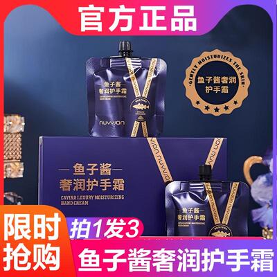 欧格鱼子酱护手霜香氛贵妇手沁润柔滑轻盈易吸收改善肌肤干燥粗糙