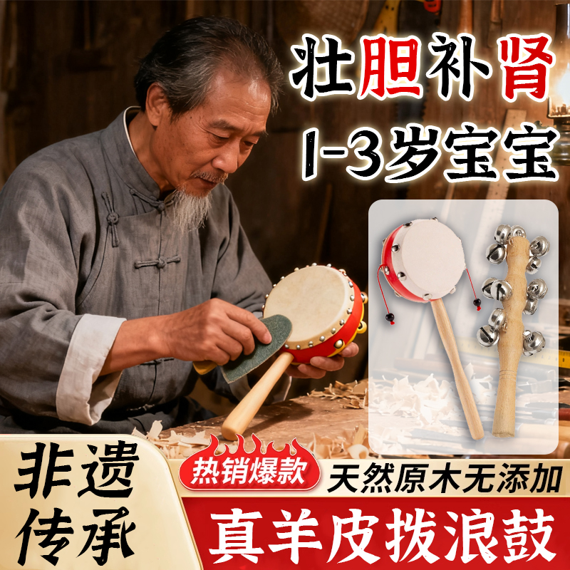 老式传统非遗拨浪鼓哗啦棒纯手工牛皮羊皮可啃咬新生婴儿食品级幼