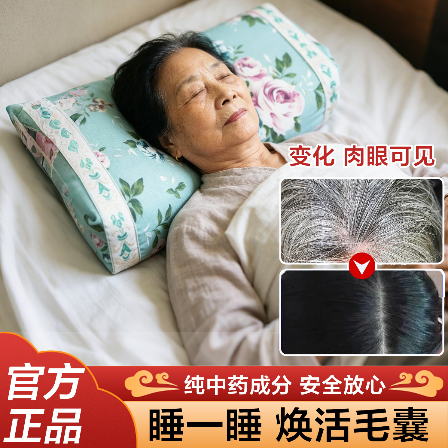 多种草本填充物仁医家传配方枕头柏籽壳纯世家配方玫瑰花头发变黑
