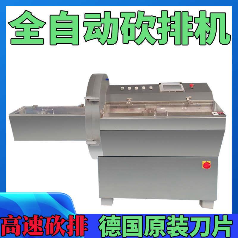 全自动砍排机商用牛羊排骨切片机切骨机砍冻肉腊肉掊根削片刨肉机
