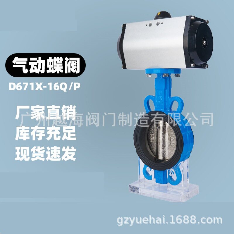 气动阀门D671X对夹式乙丙蝶阀不锈钢dn50 65 80 100 125 150