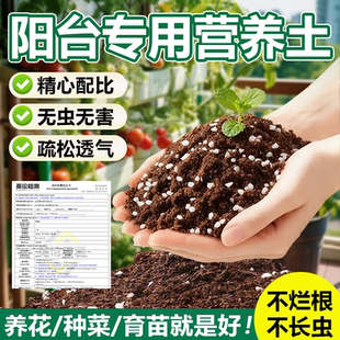 营养土种菜专用花土营养土通用型家用多肉营养土陶粒羊粪肥有机肥