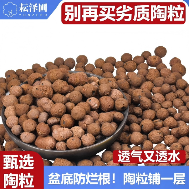 陶粒垫底养花专用陶粒垫底养花陶粒多肉铺面石透气陶粒回填卫生间,鲜花速递/花卉仿真/绿植园艺,介质/营养土,淘宝优惠券,粉丝福利购,淘宝优惠卷