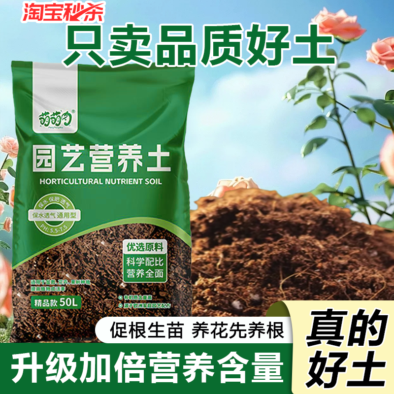 营养土养花通用专用透气不板结扦插育苗养花种菜通用有机营养土,鲜花速递/花卉仿真/绿植园艺,介质/营养土,淘宝优惠券,粉丝福利购,淘宝优惠卷