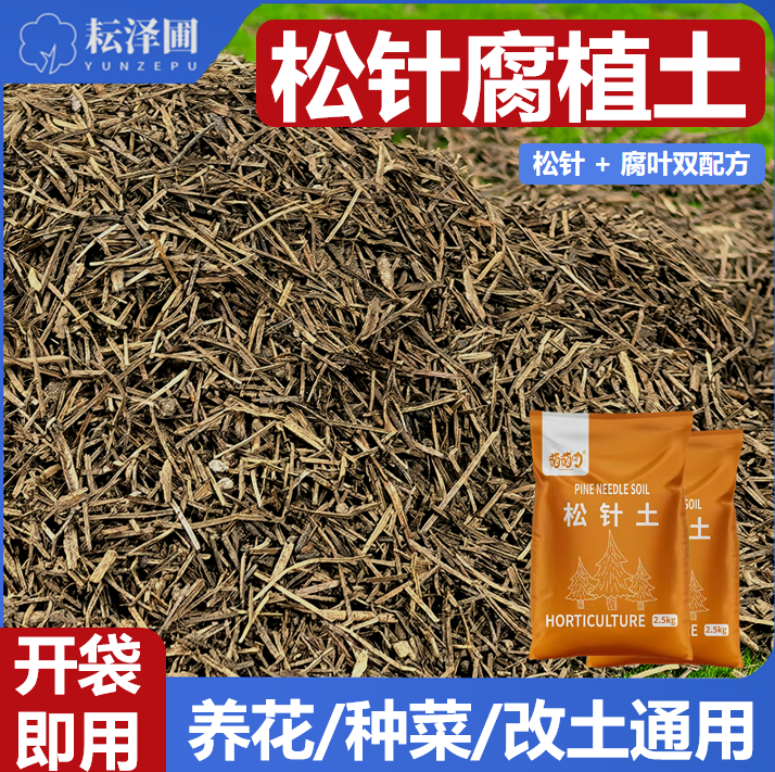 君子兰专用腐叶松针土君子兰专用