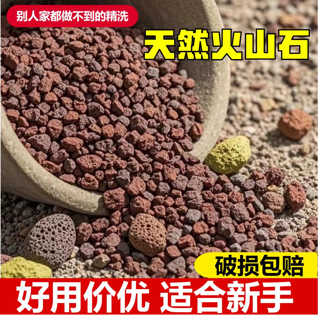 天然火山石鱼缸专用颗粒养花乌龟专用火山石溪流石鱼缸专用火山岩