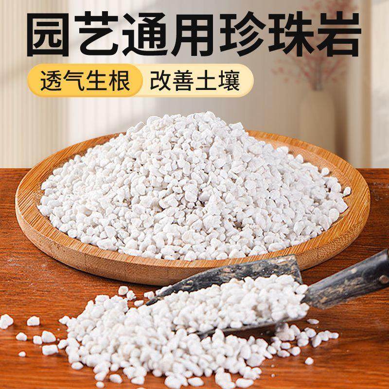 珍珠岩蛭石大颗粒养花通用营养土多肉兰花专用土泥炭土通用型,鲜花速递/花卉仿真/绿植园艺,家庭园艺肥料,淘宝优惠券,粉丝福利购,淘宝优惠卷