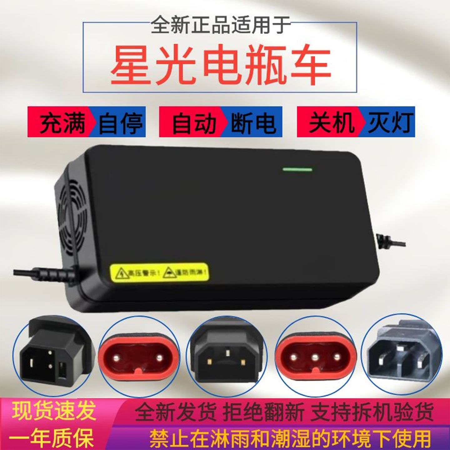 适用于星光电动车48V12AH20AH60V72V20AH电瓶原装配件断电充电器