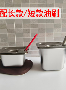 上优行不锈钢油刷油缺壶套装带盖